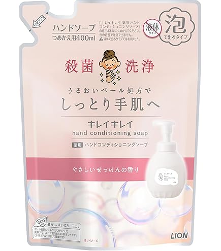 Amazon.co.jp: キレイキレイ 薬用ハンド コンディショニングソープ